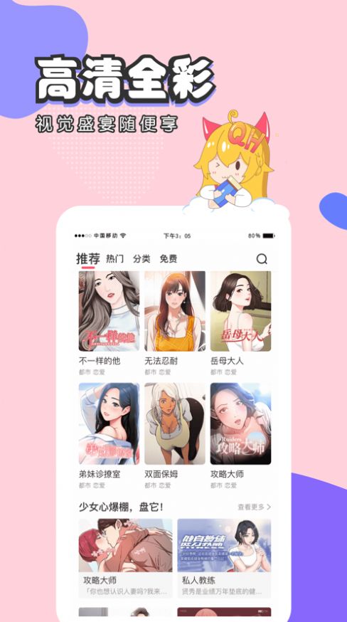 大咖漫画2024最新版app图片1