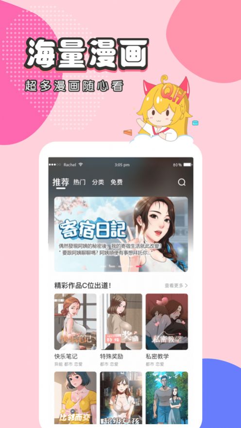 大咖漫画2024最新版app