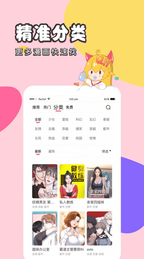 大咖漫画2024最新版app