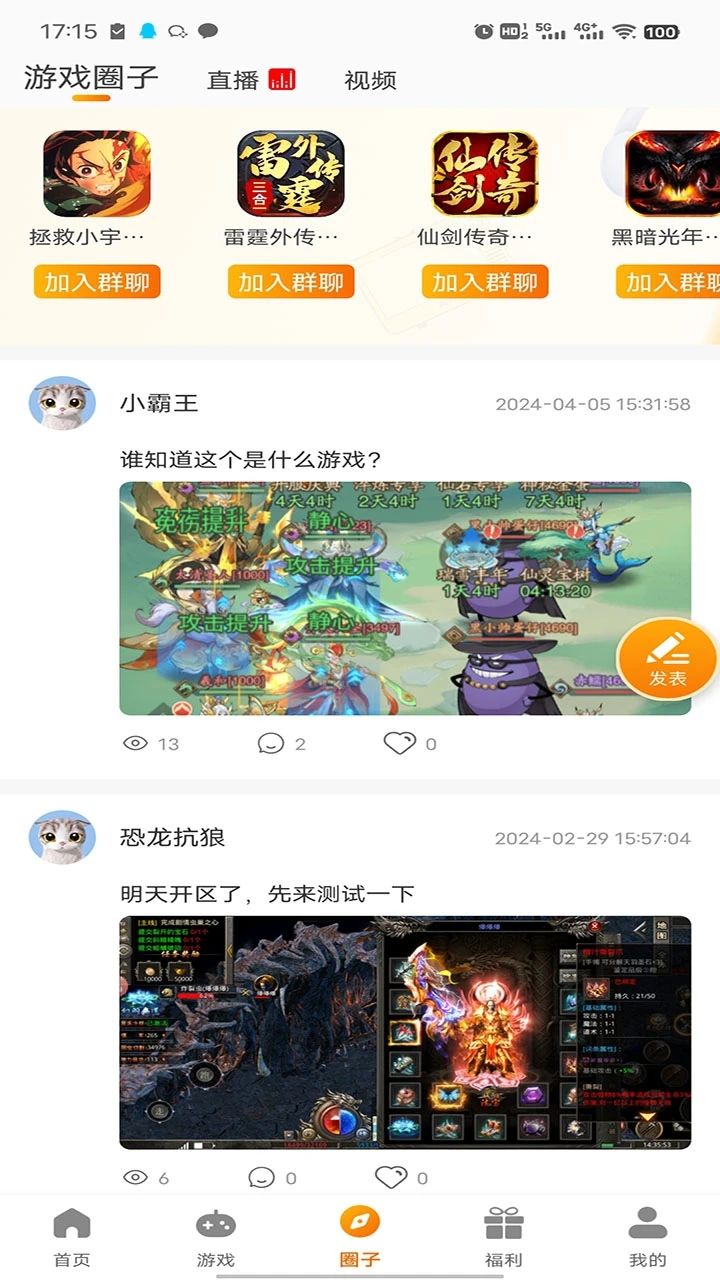 志趣游戏软件手机版