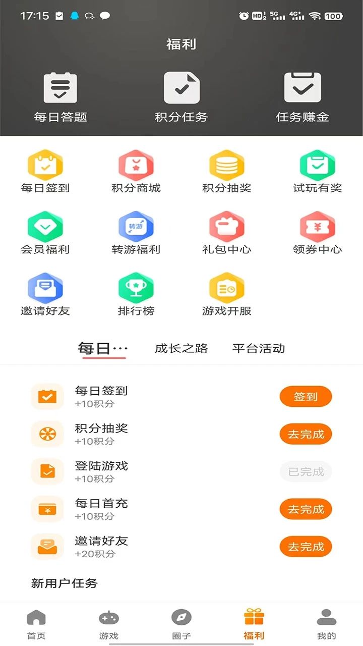 志趣游戏软件手机版