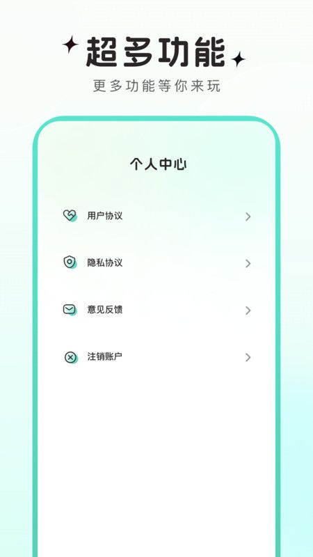 可可特效app最新版图片1