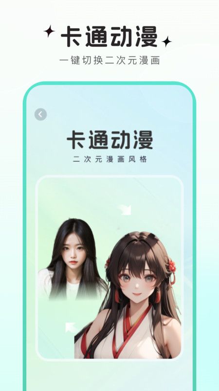 可可特效app最新版