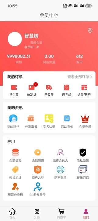 宏宁商城app手机版