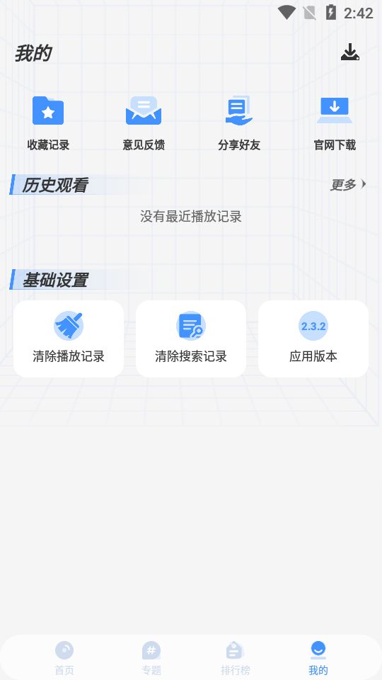 悠悠影视2024最新版本app