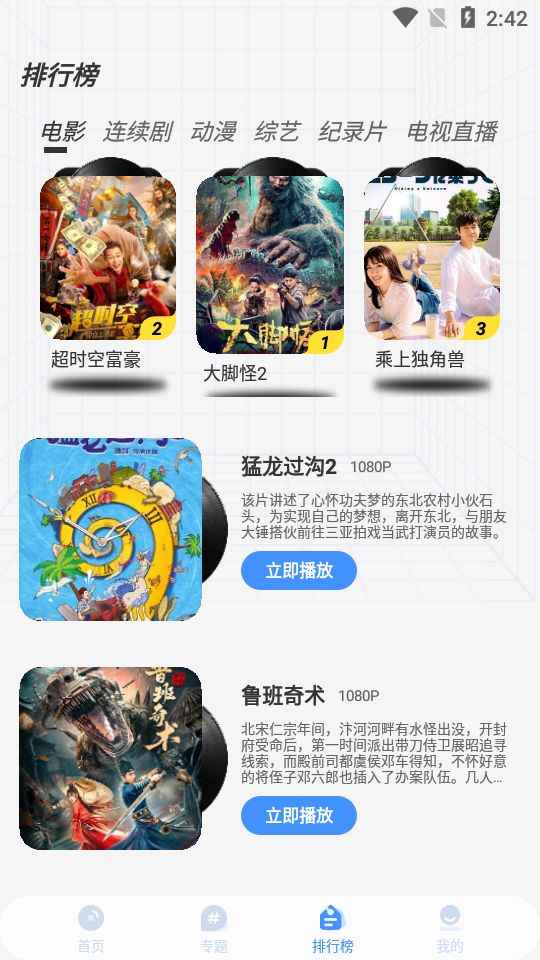 悠悠影视2024最新版本app