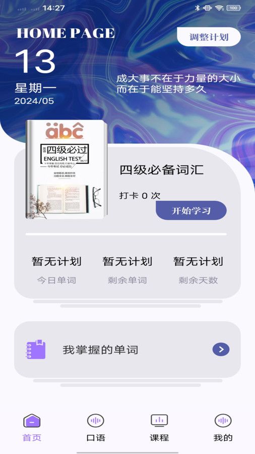 万词斩app下载免费版