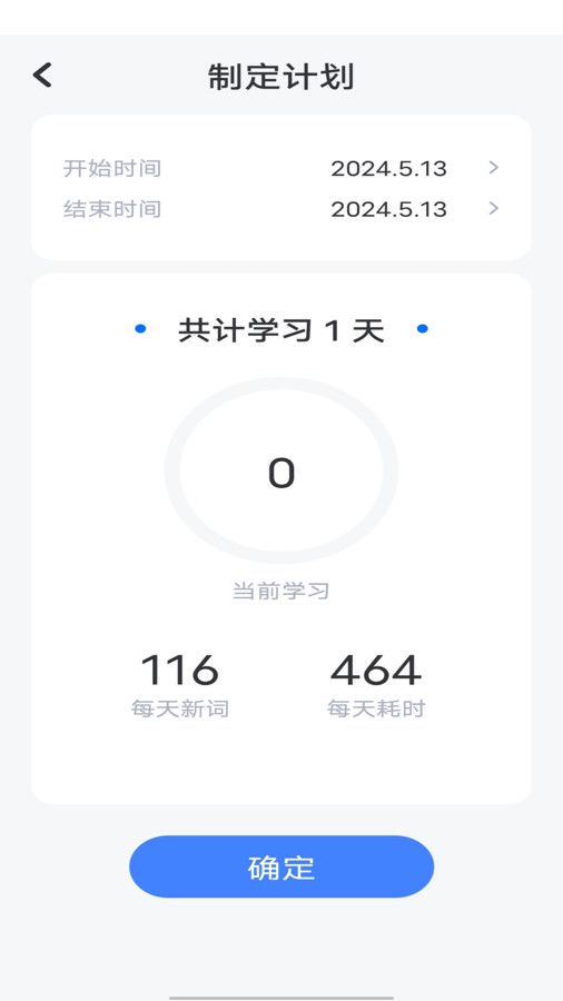 万词斩app下载免费版