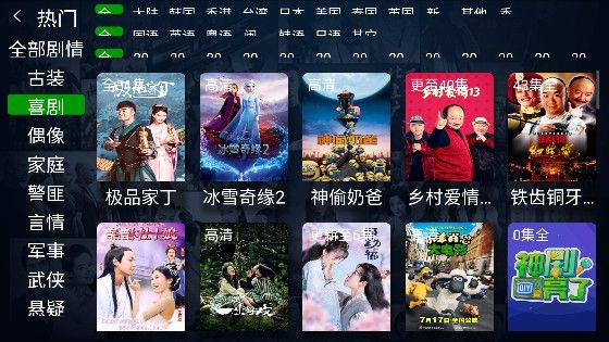 小萱影视TV版最新版app