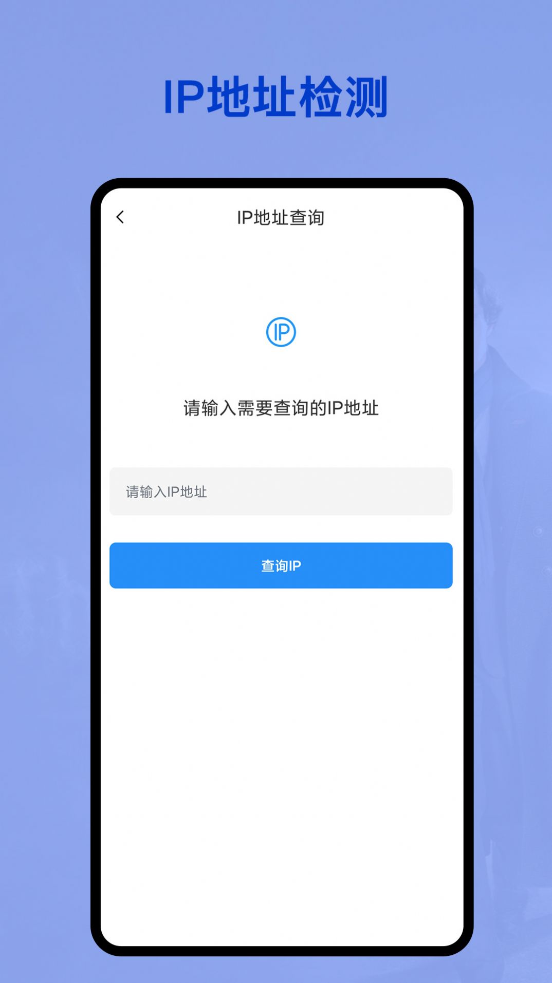 无线网密码管家软件app下载