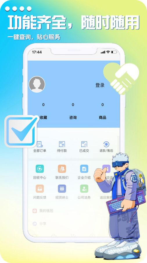 淘号玩游戏账号交易软件官方版