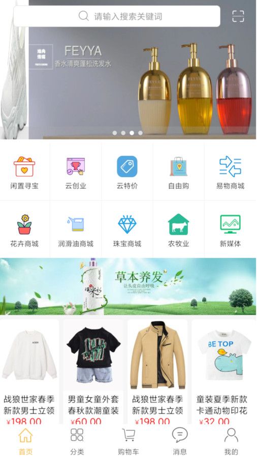 豆易焕app手机版