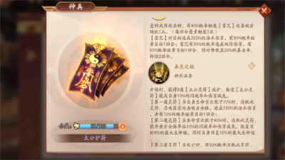 少年三国志2万能橙符怎么用