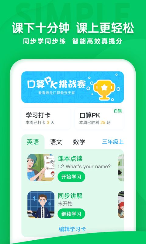 可可学院app官方版