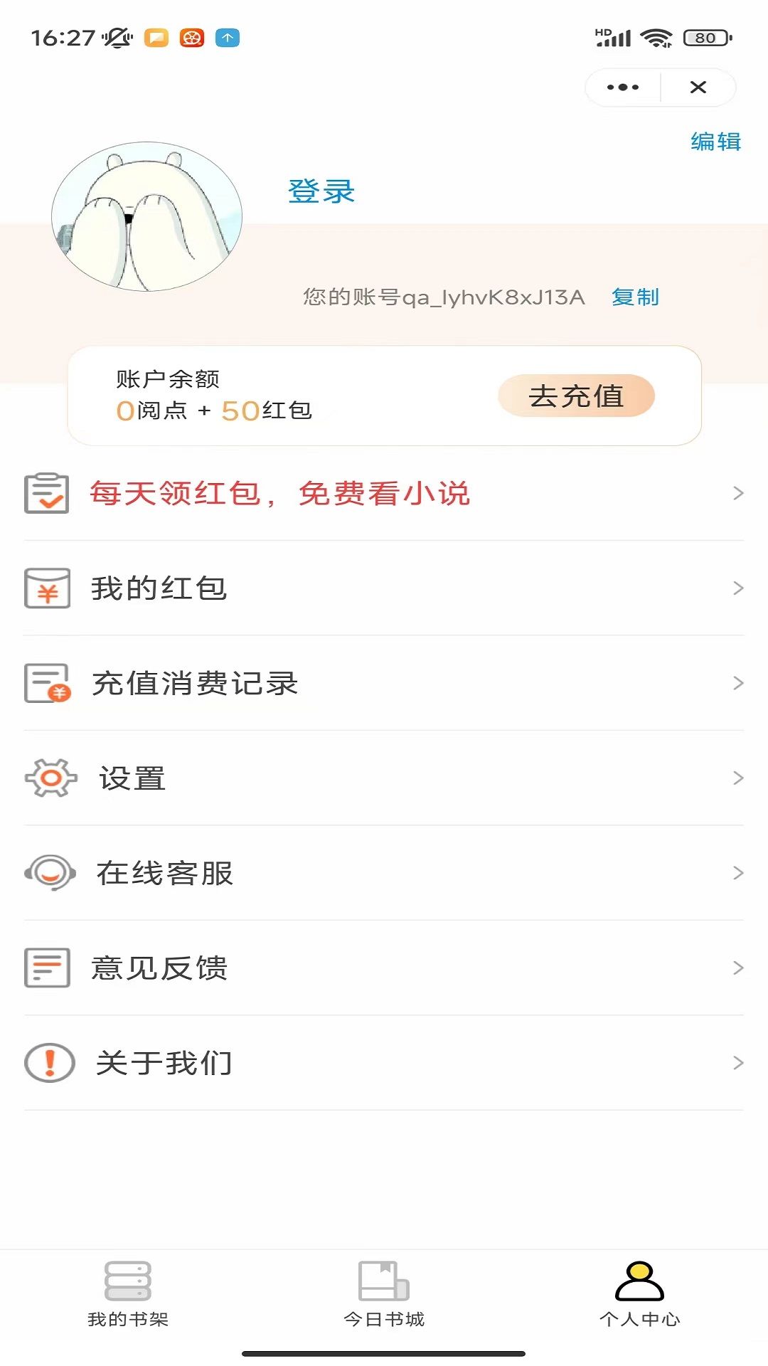 百阅小说阅读器官方app