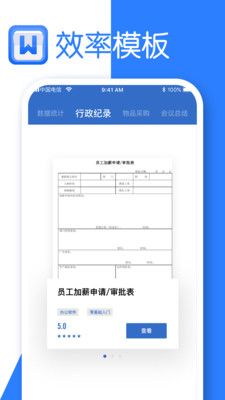 vivo文档阅读器app下载（vivo Document）图片1