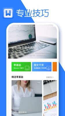 vivo文档阅读器app下载（vivo Document）