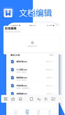 vivo文档阅读器app下载（vivo Document）