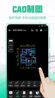 CAD极速看图app官方版图片1