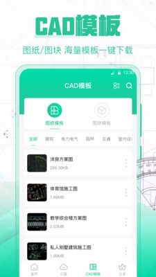 CAD极速看图app官方版