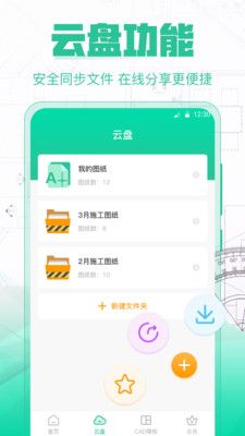 CAD极速看图app官方版