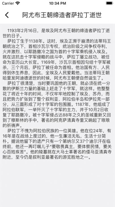 柠檬小记官方下载软件图片1