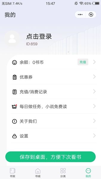 文竹小说手机版app