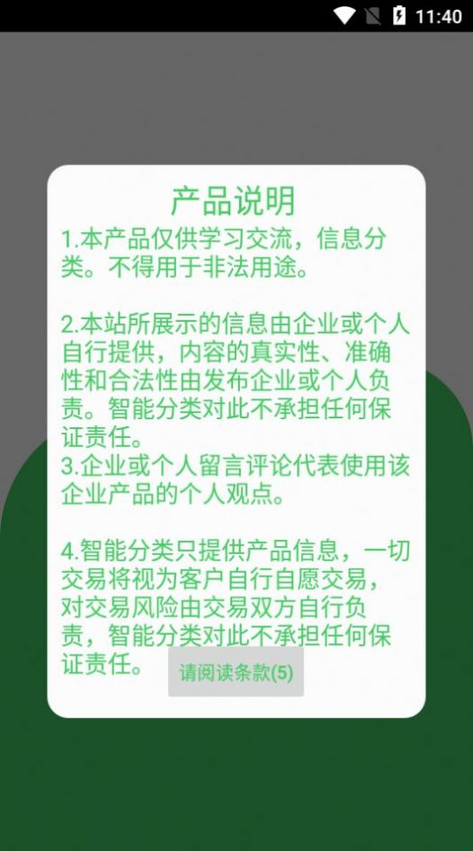 统码烟盒回收官方平台app（智能分类）