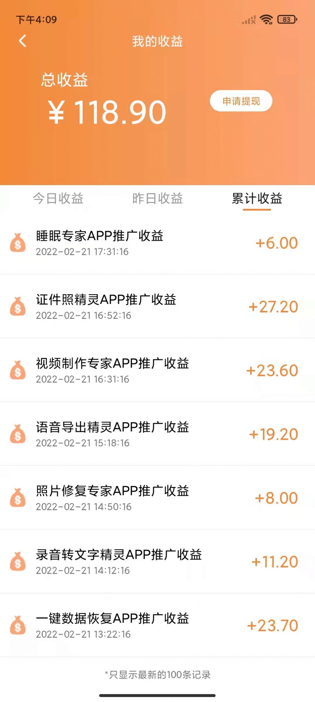 rtb广告流量助手app苹果手机下载