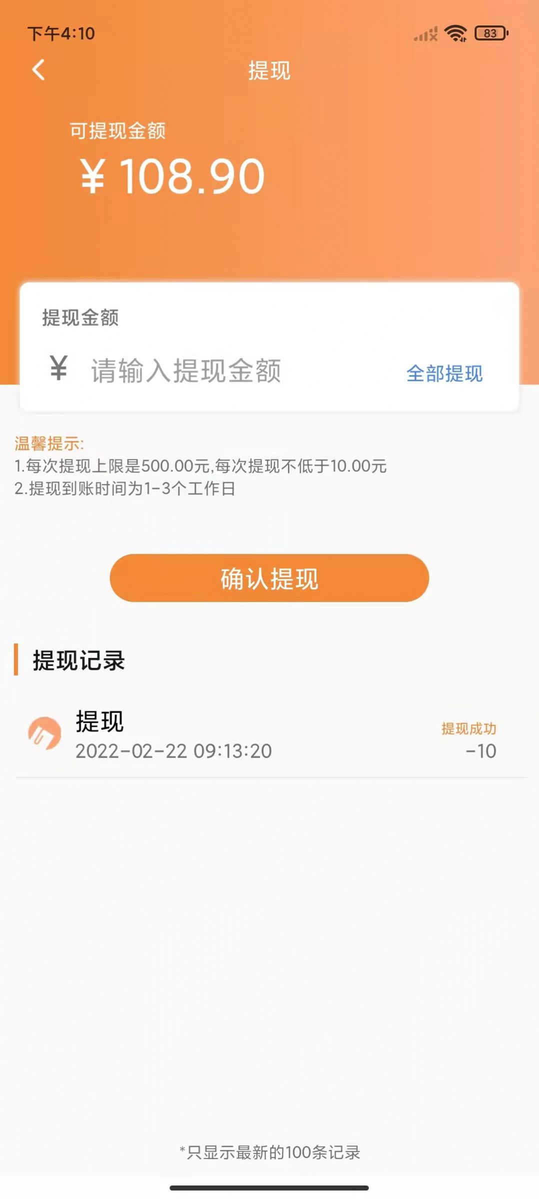 rtb广告流量助手app苹果手机下载