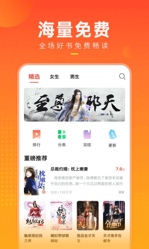 无名图书app手机官方版图片1