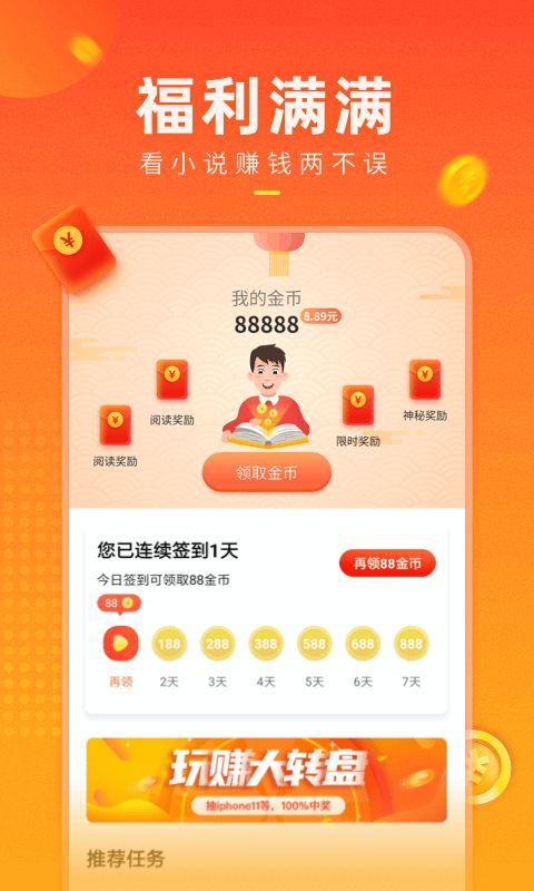 无名图书app手机官方版