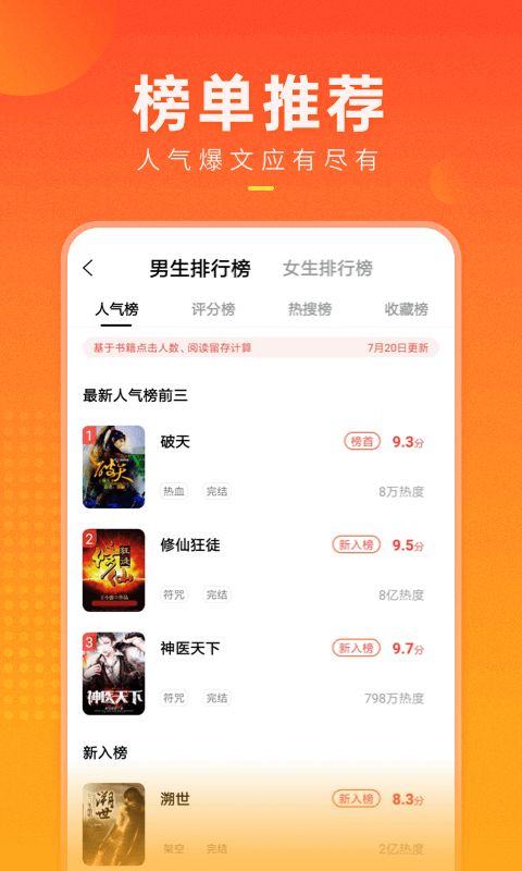 无名图书app手机官方版