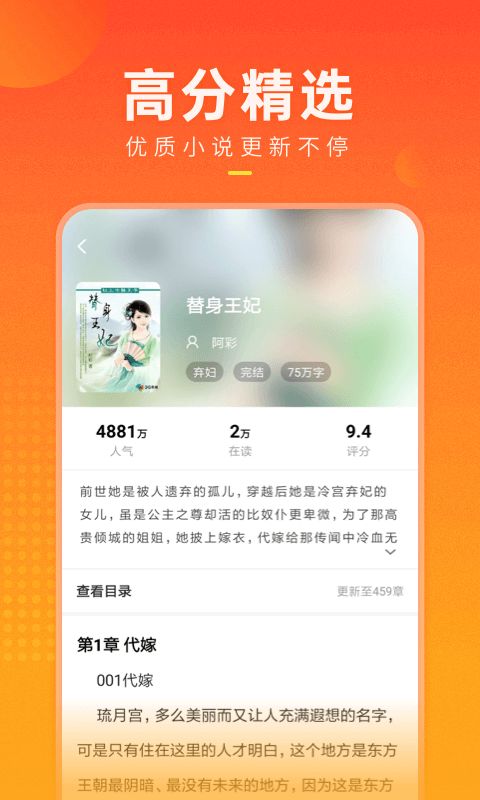 无名图书app手机官方版