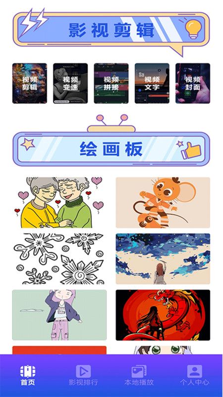 紫电视频播放器app最新版