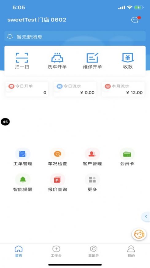 玲珑养车驿站app手机版