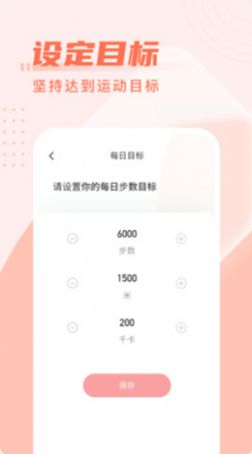 柚子计步极速版app手机版下载