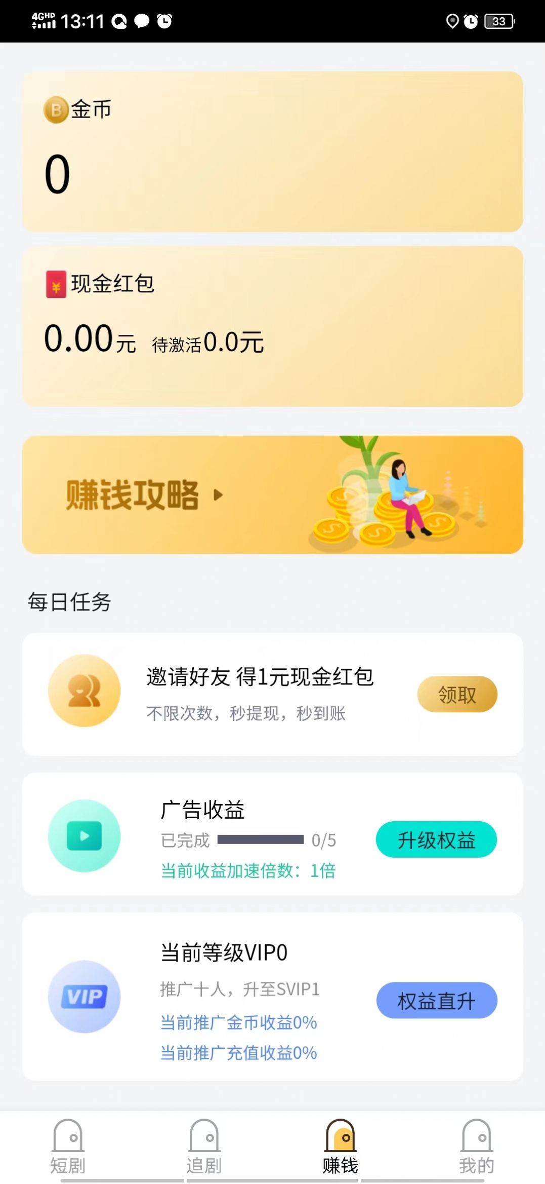 快燃短剧app官方版