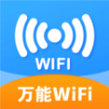 附近wifi快连app安卓版