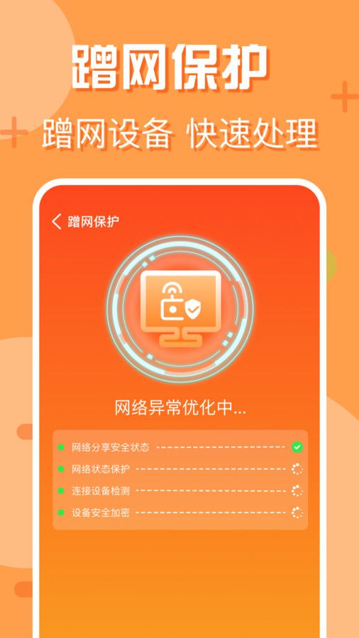 附近wifi快连app安卓版