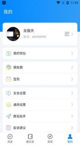 蜜色交友app官方下载