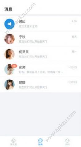 圈聊聊天软件app最新版下载图片1