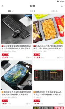 找品app官方版下载