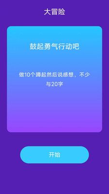 吉祥来好运查运势app官方版