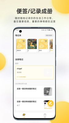 麦粒Together成长记录app官方版