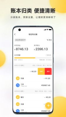 麦粒Together成长记录app官方版图片1