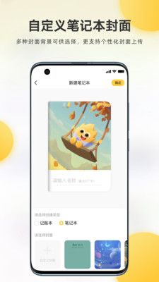 麦粒Together成长记录app官方版