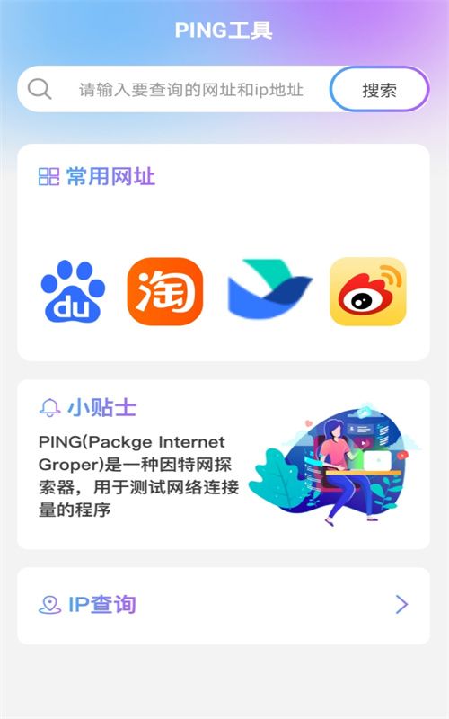 王牌智慧星app安卓版图片2