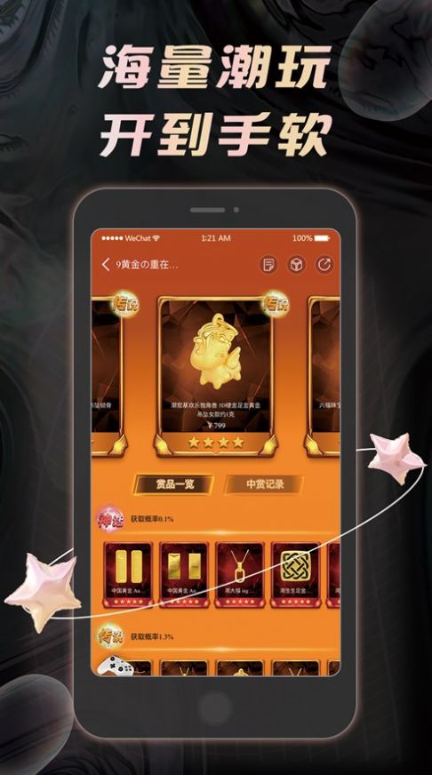 欧乐盒子手办app最新版