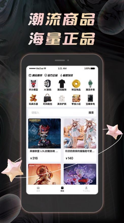 欧乐盒子手办app最新版